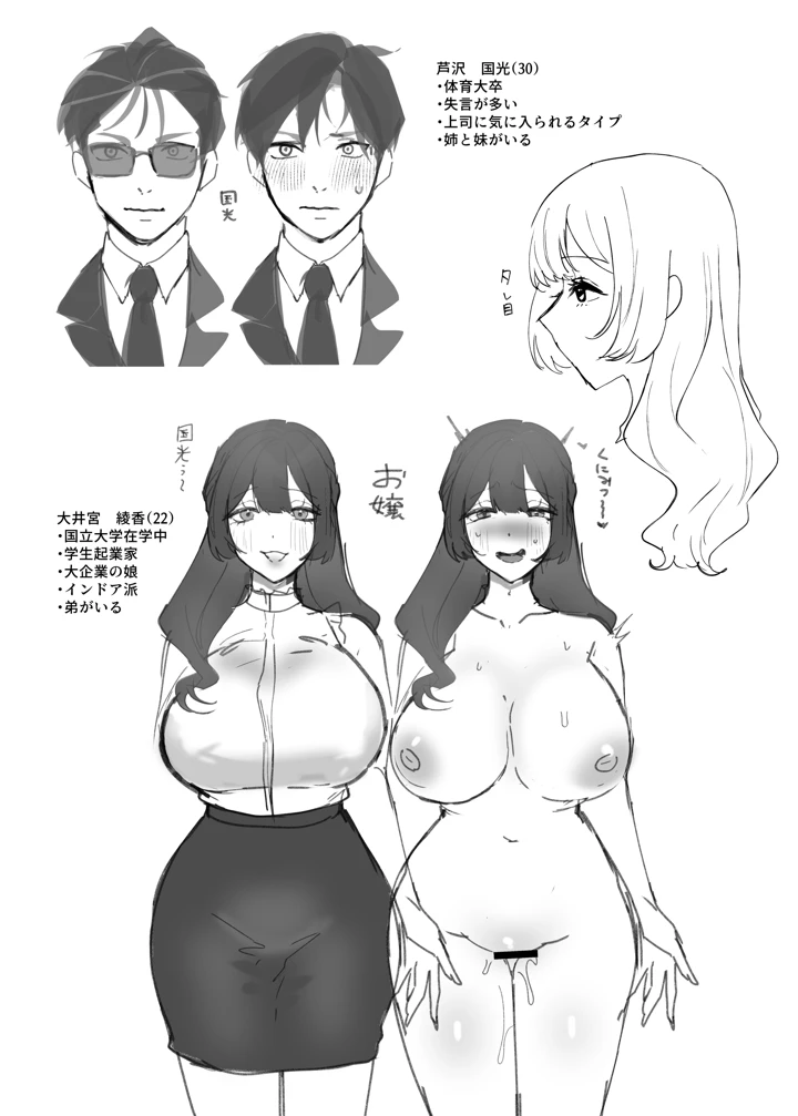 43ページ目