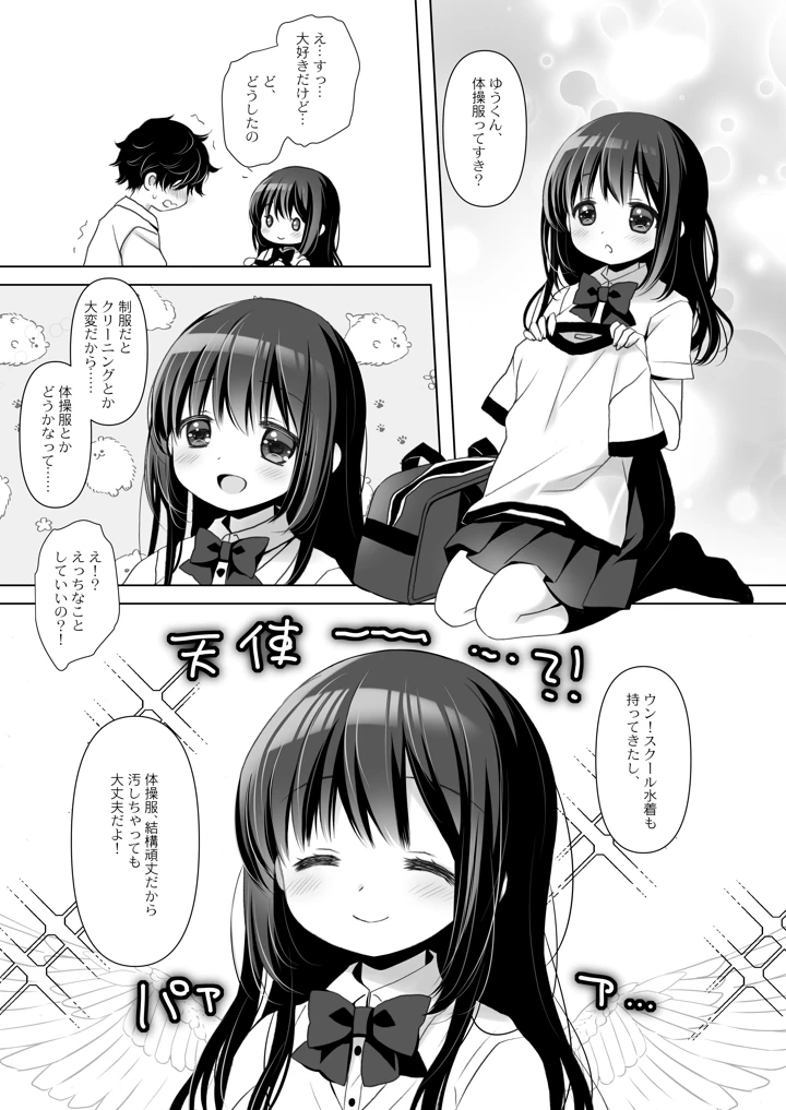 27ページ目