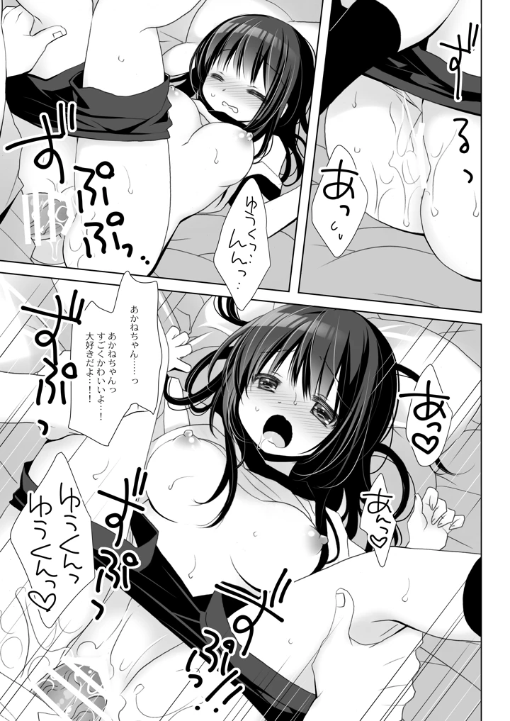 29ページ目