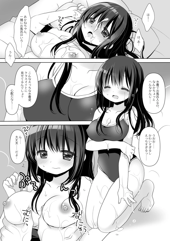 31ページ目