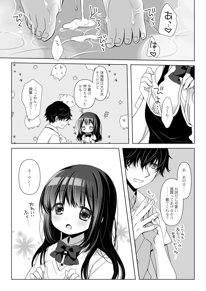 33ページ目