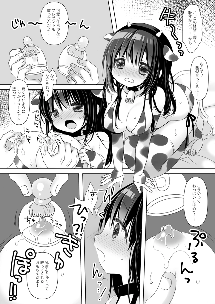 36ページ目