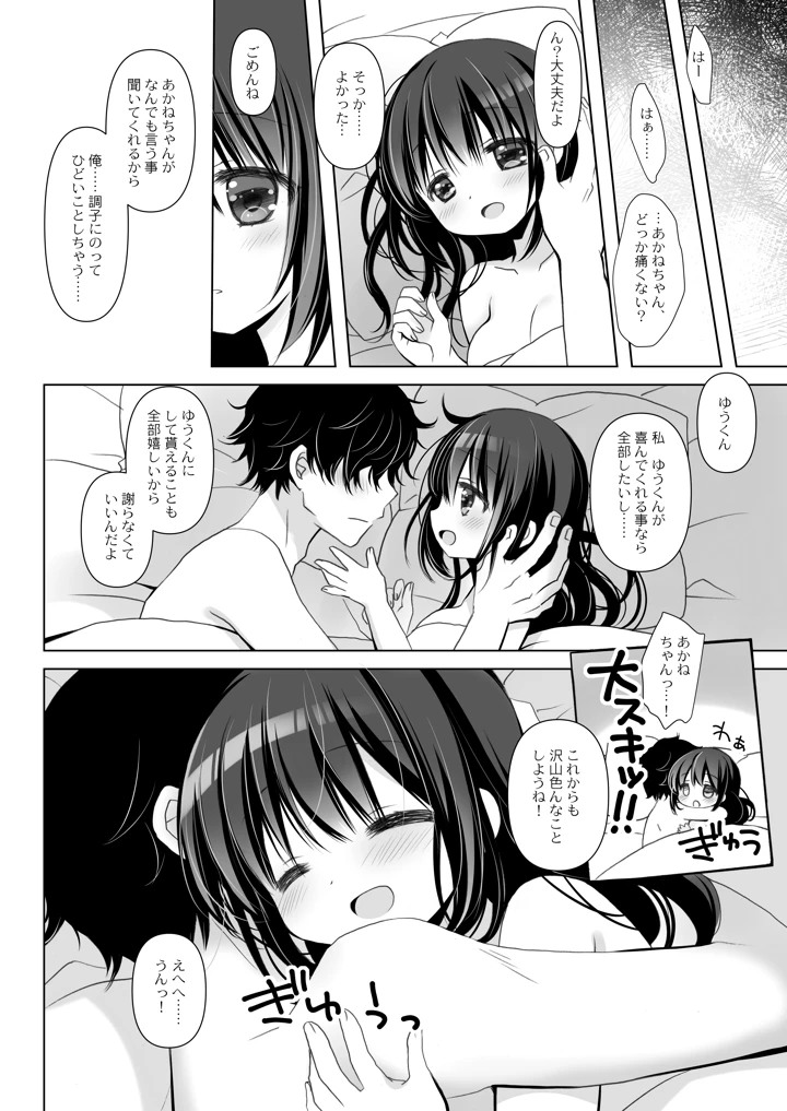 40ページ目