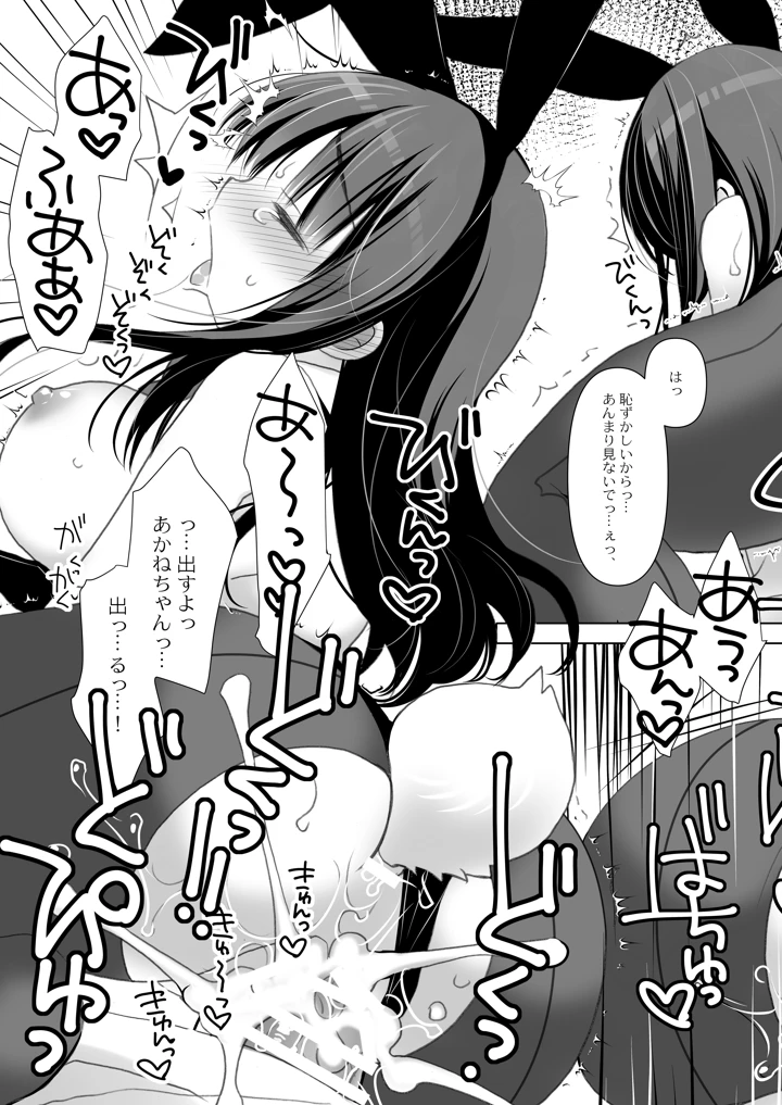 45ページ目
