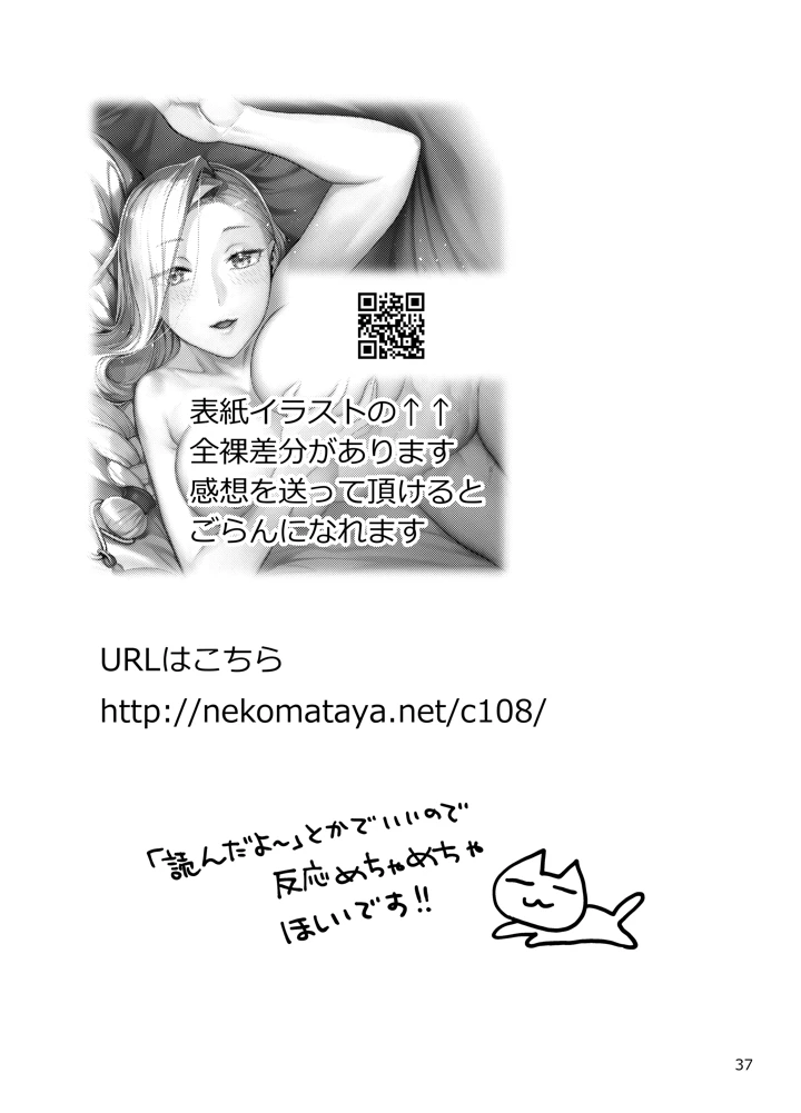 37ページ目