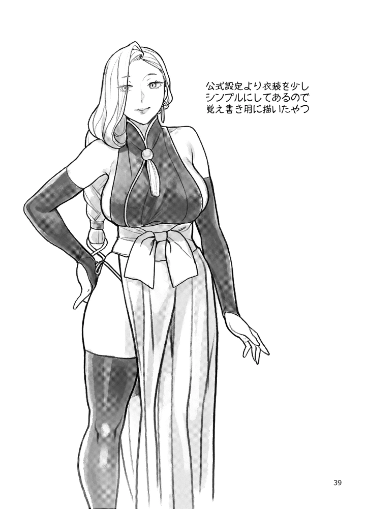 39ページ目