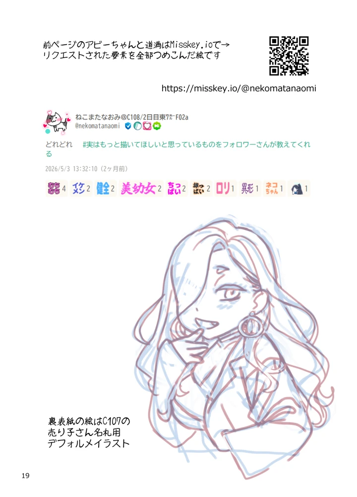 60ページ目