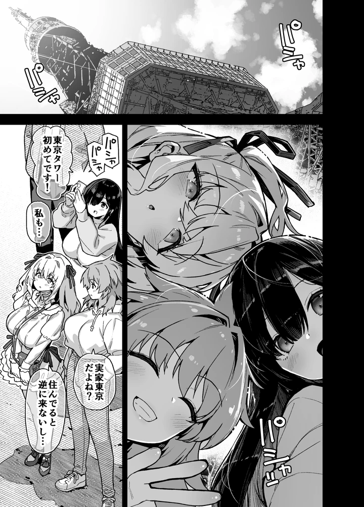4ページ目