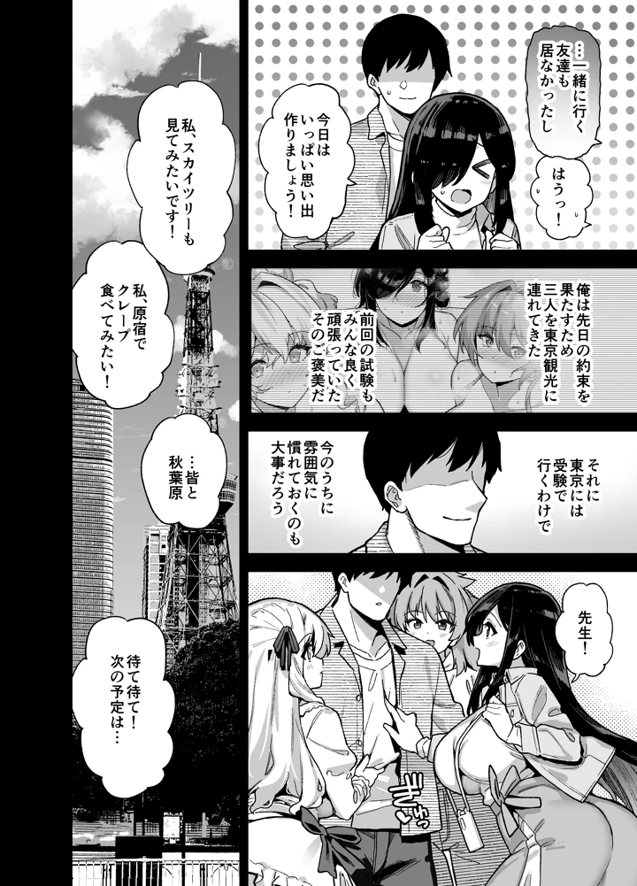 5ページ目