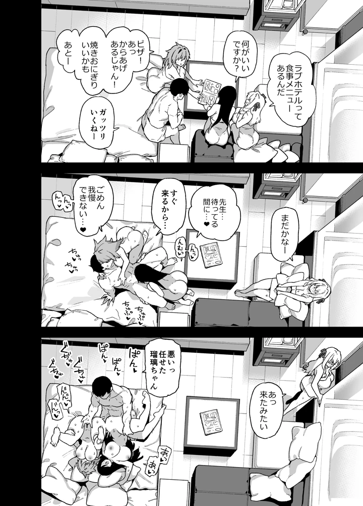 43ページ目