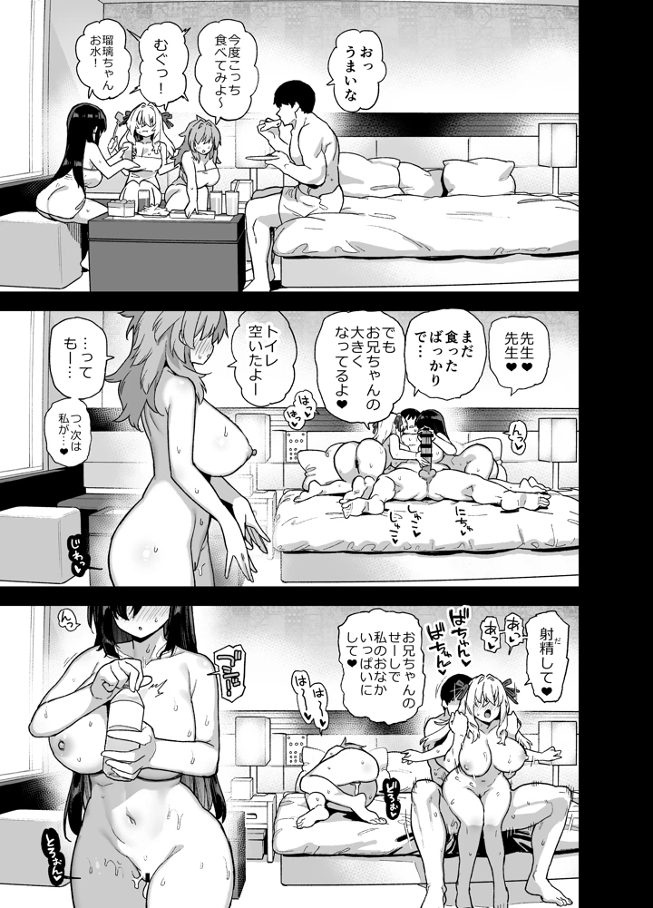 44ページ目