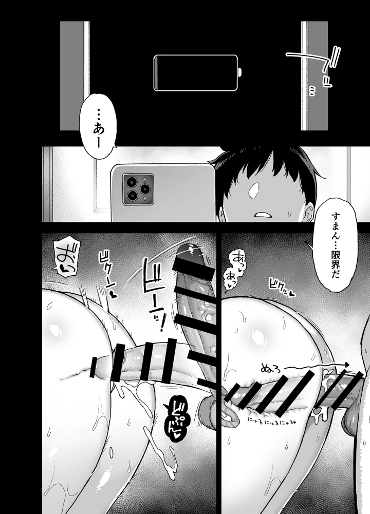53ページ目