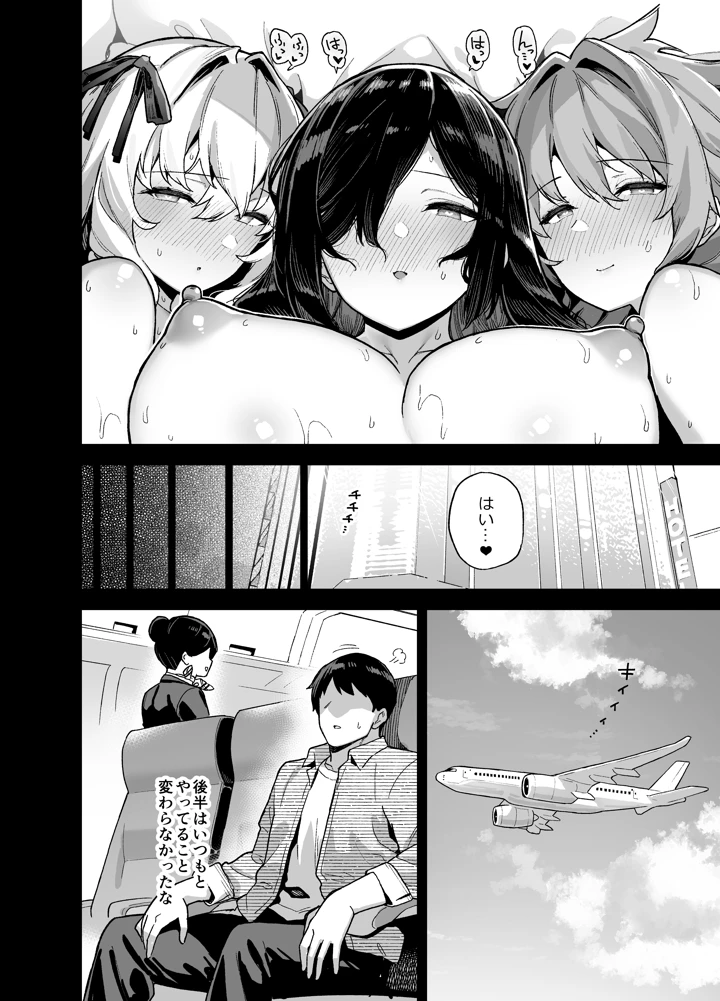 55ページ目