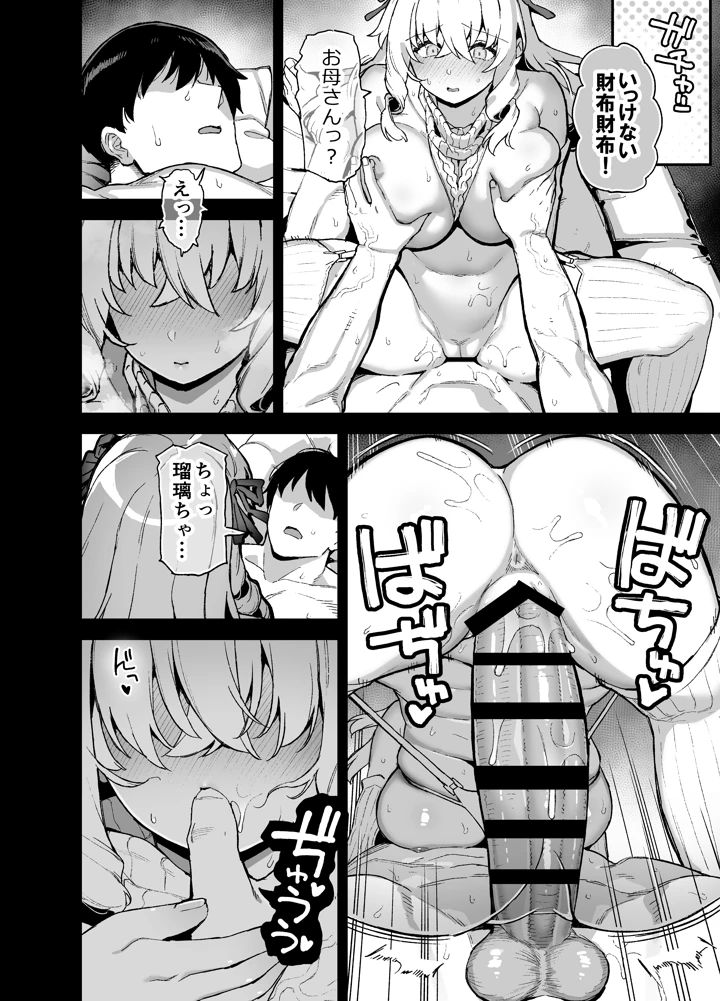 91ページ目