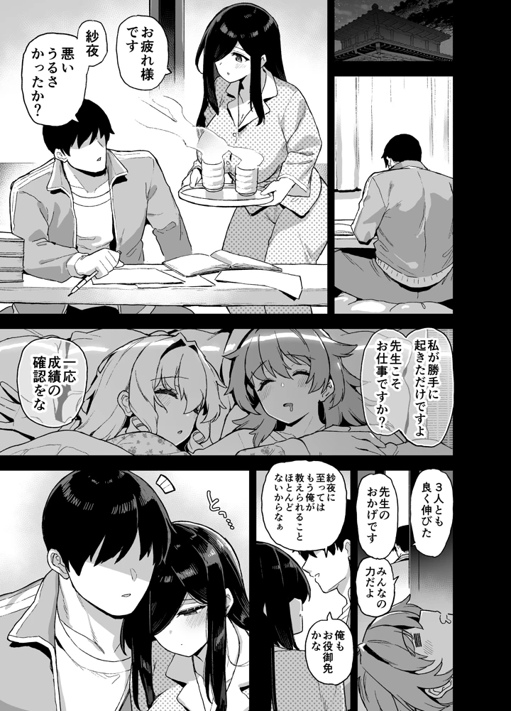 116ページ目