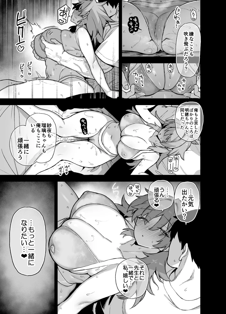 196ページ目