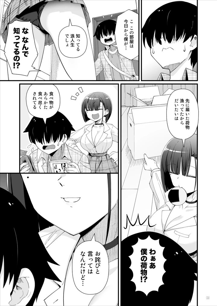 4ページ目