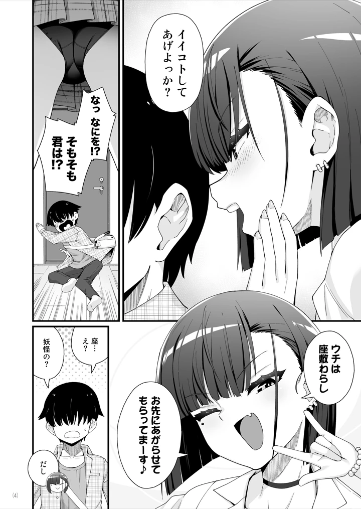5ページ目