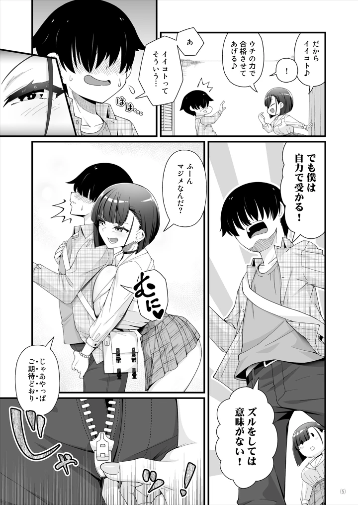 6ページ目