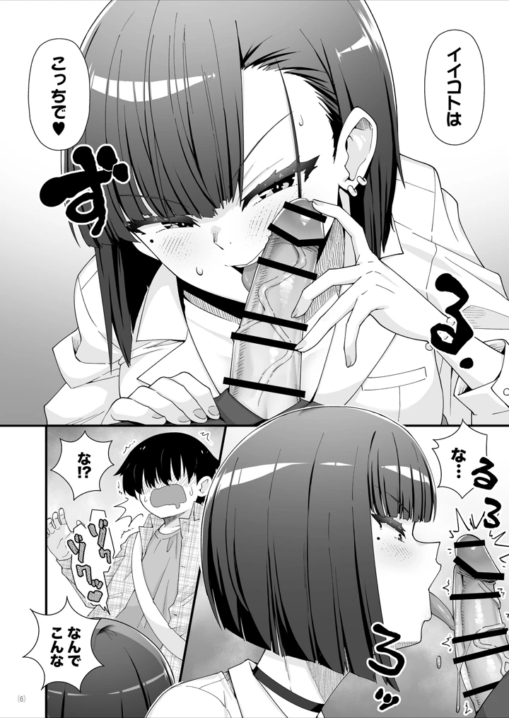 7ページ目