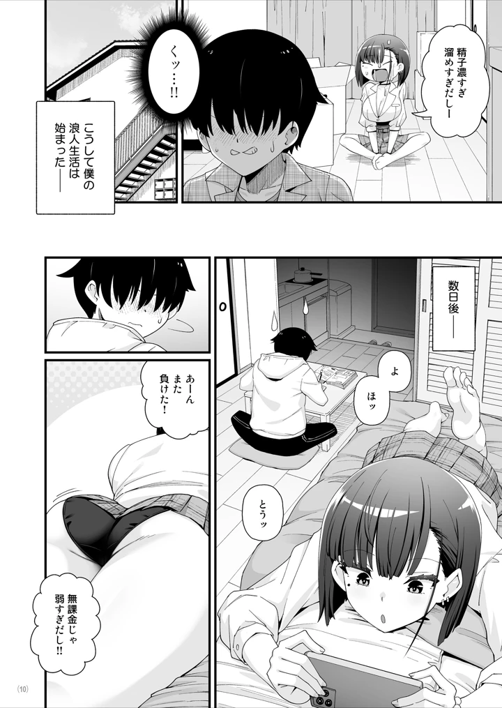 11ページ目