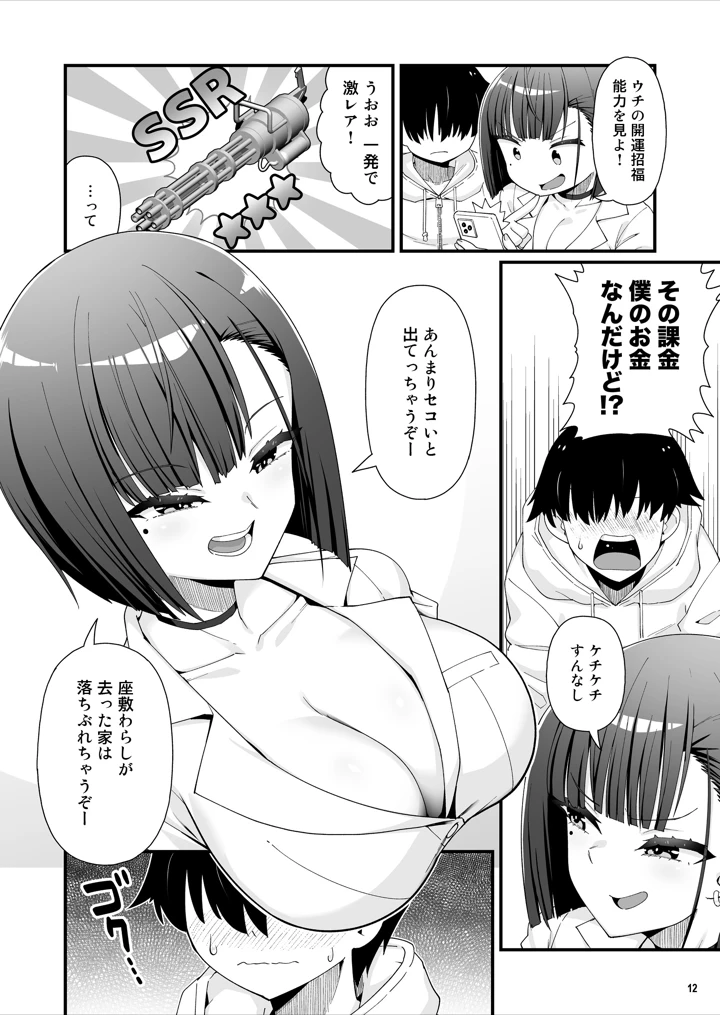 13ページ目