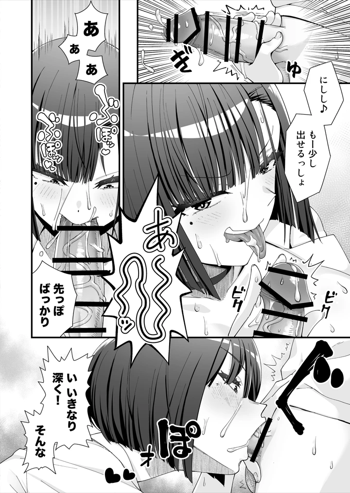 19ページ目
