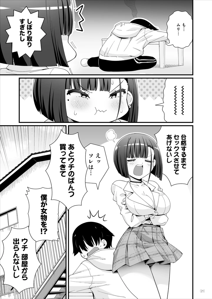 22ページ目