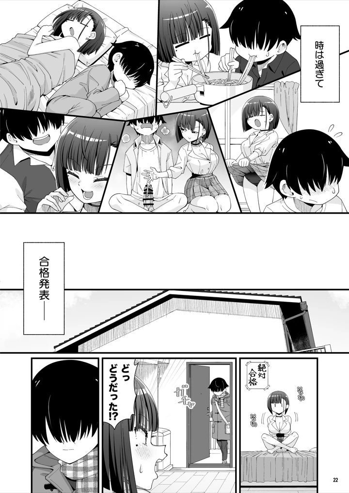 23ページ目