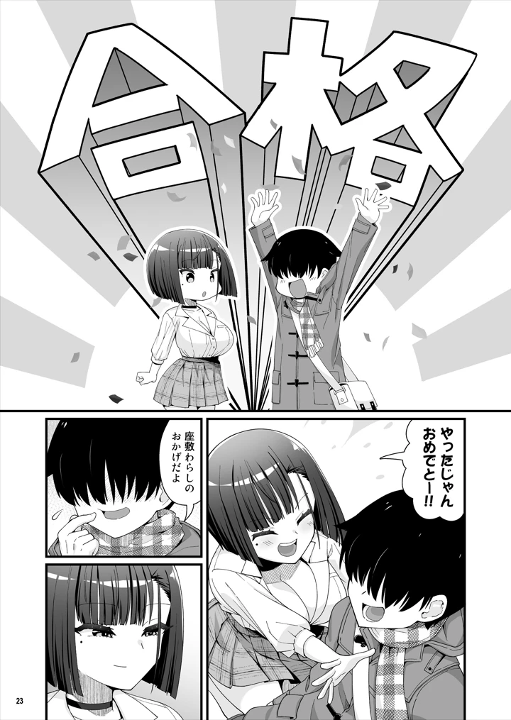 24ページ目