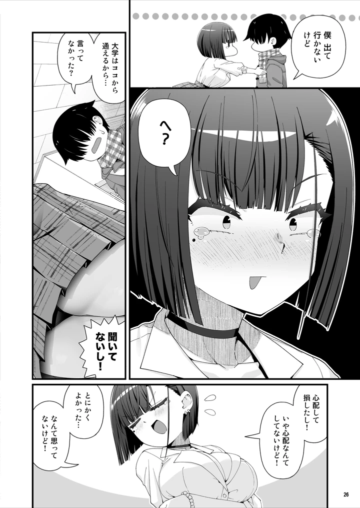 27ページ目