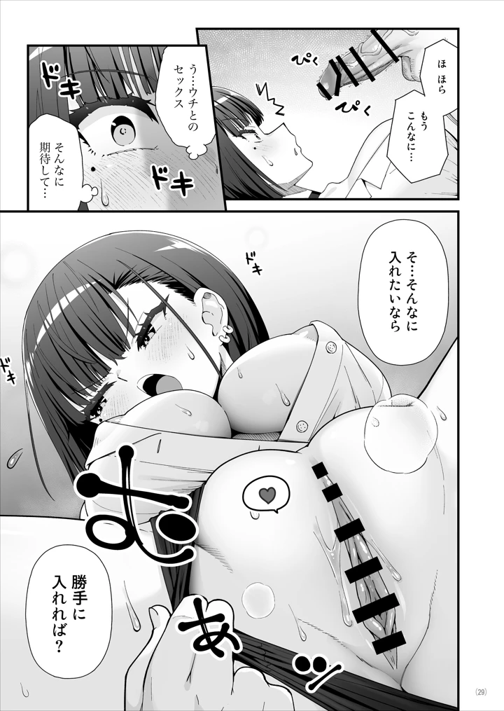 30ページ目