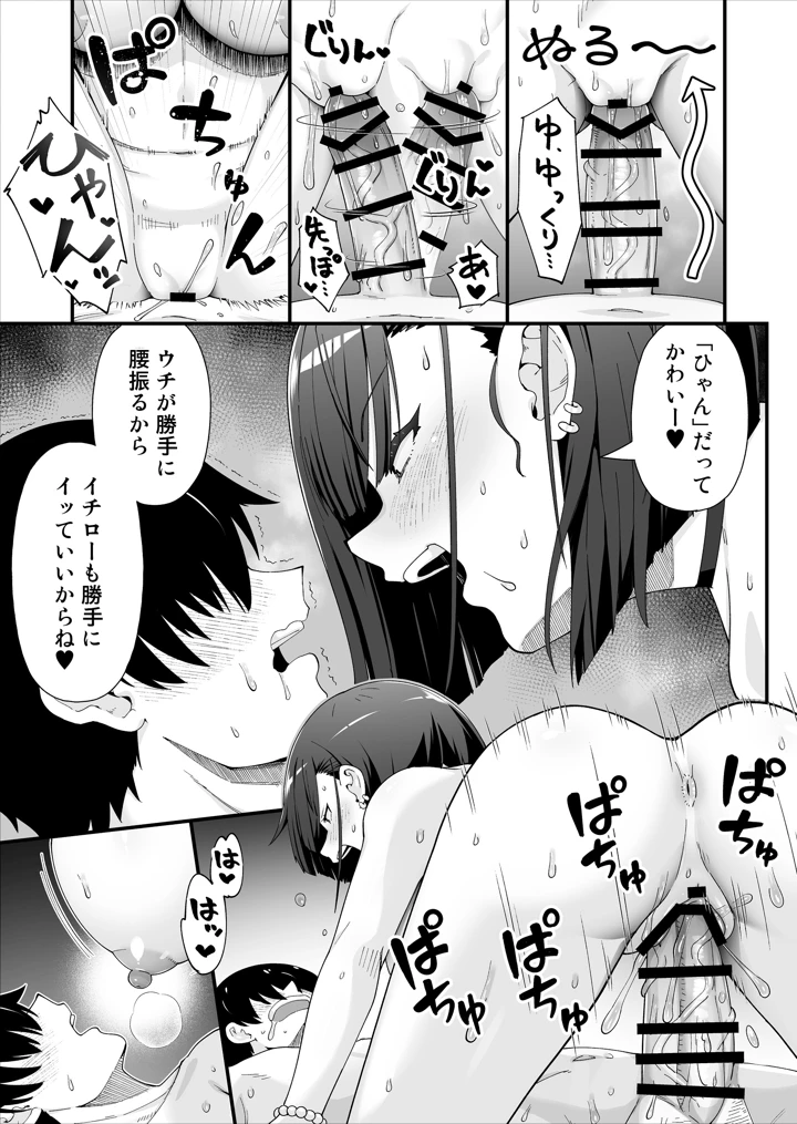 40ページ目