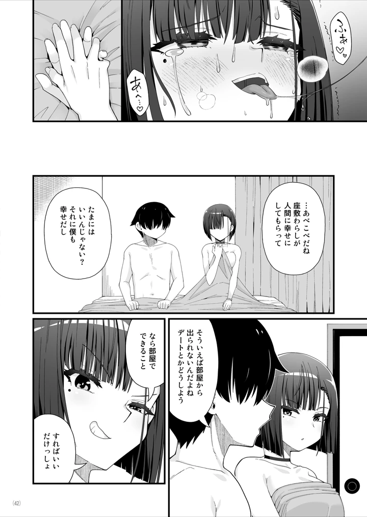 43ページ目