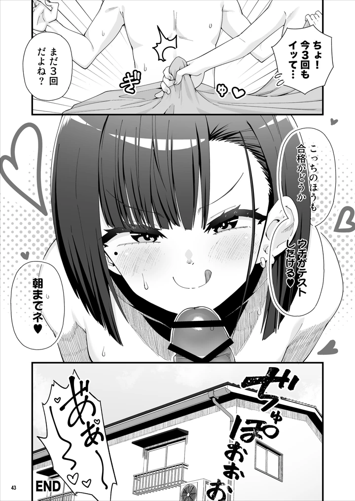44ページ目