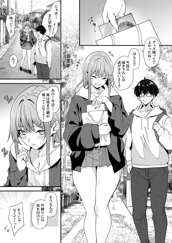 2ページ目