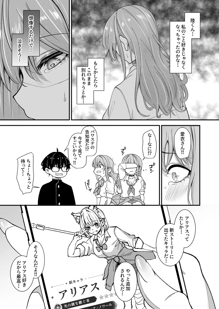8ページ目