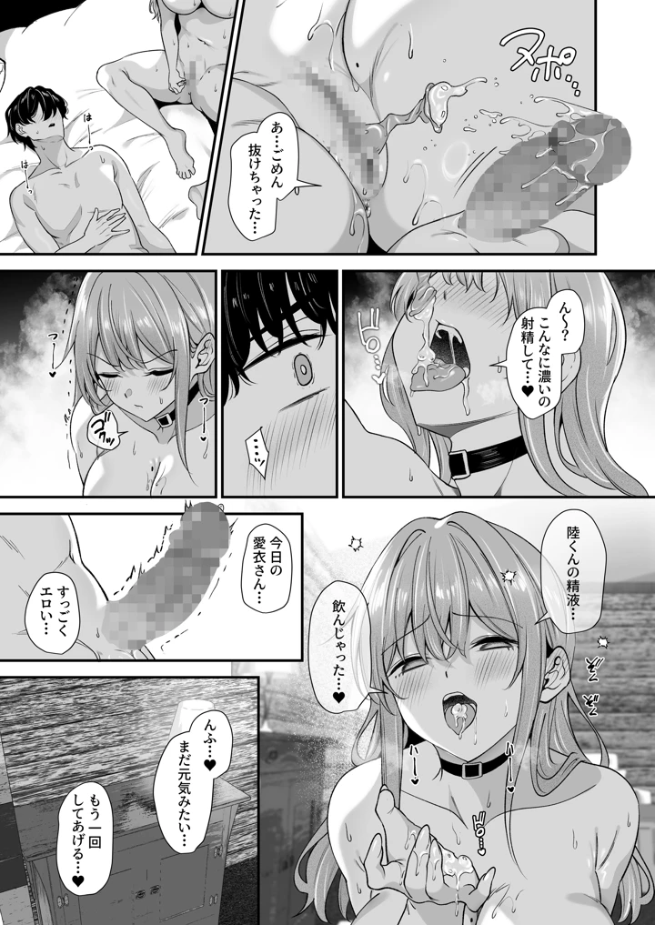 16ページ目
