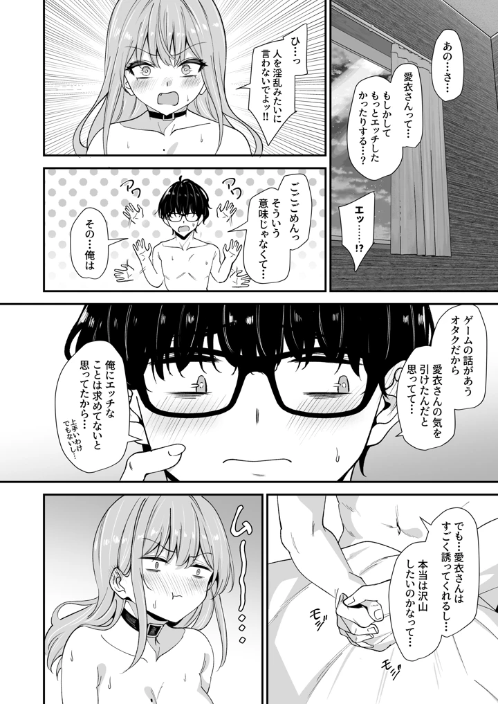 35ページ目