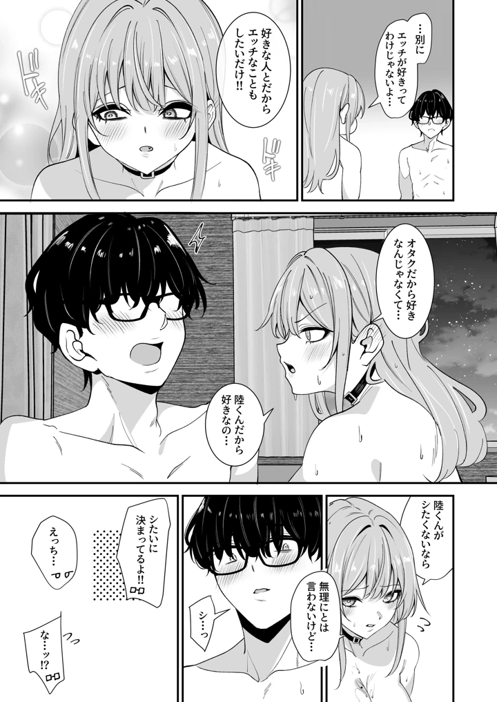 36ページ目