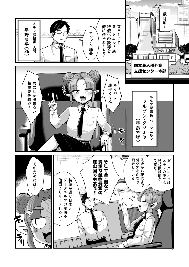 5ページ目