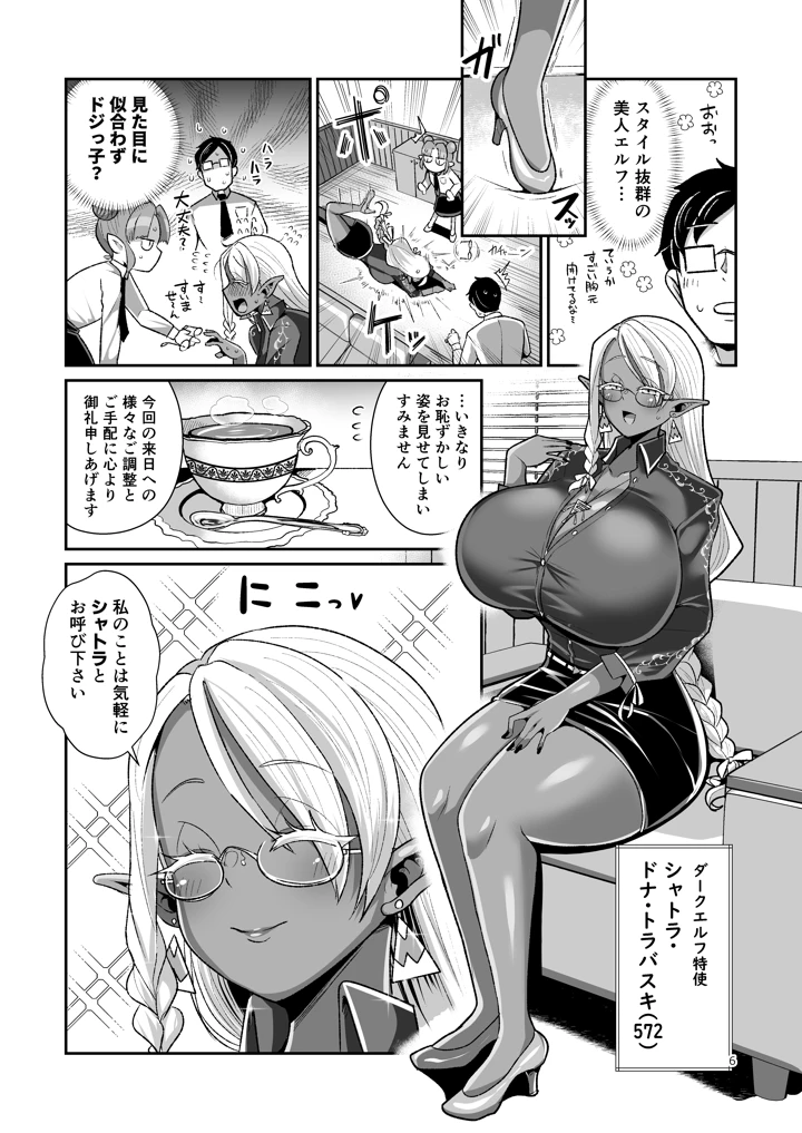 7ページ目