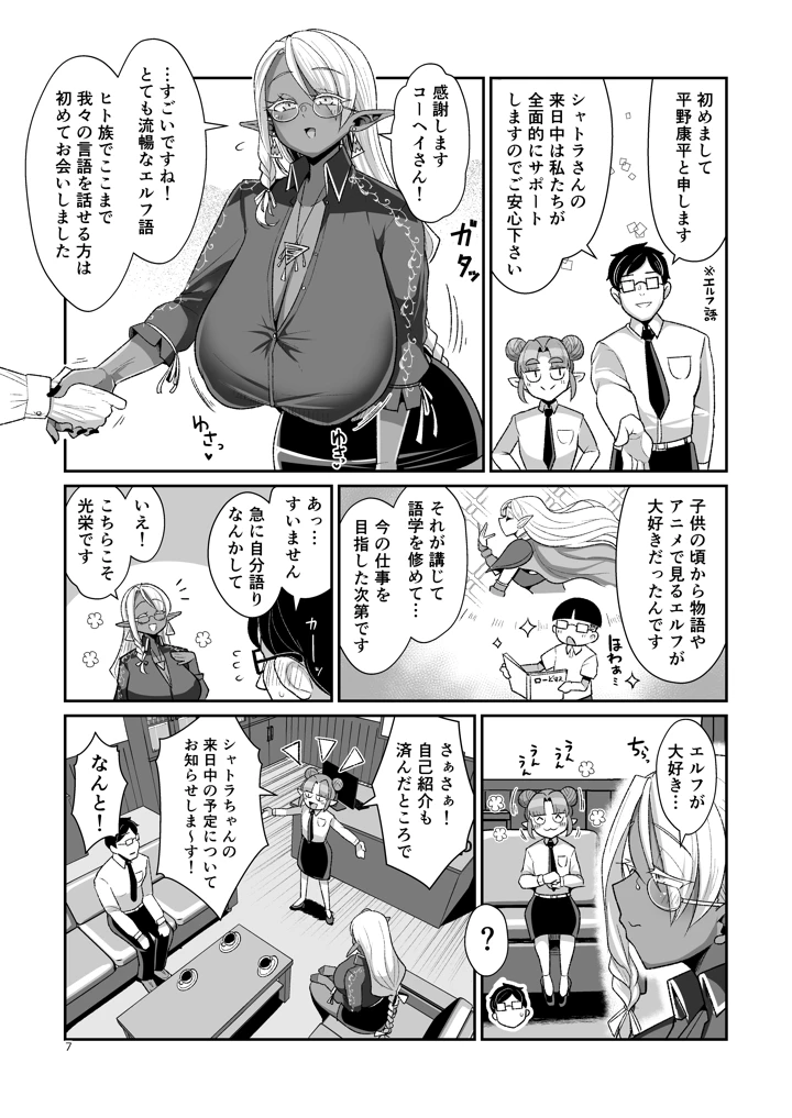 8ページ目