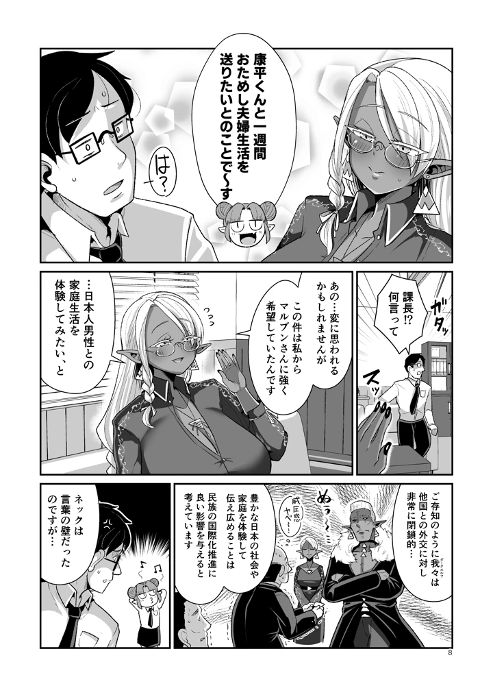 9ページ目