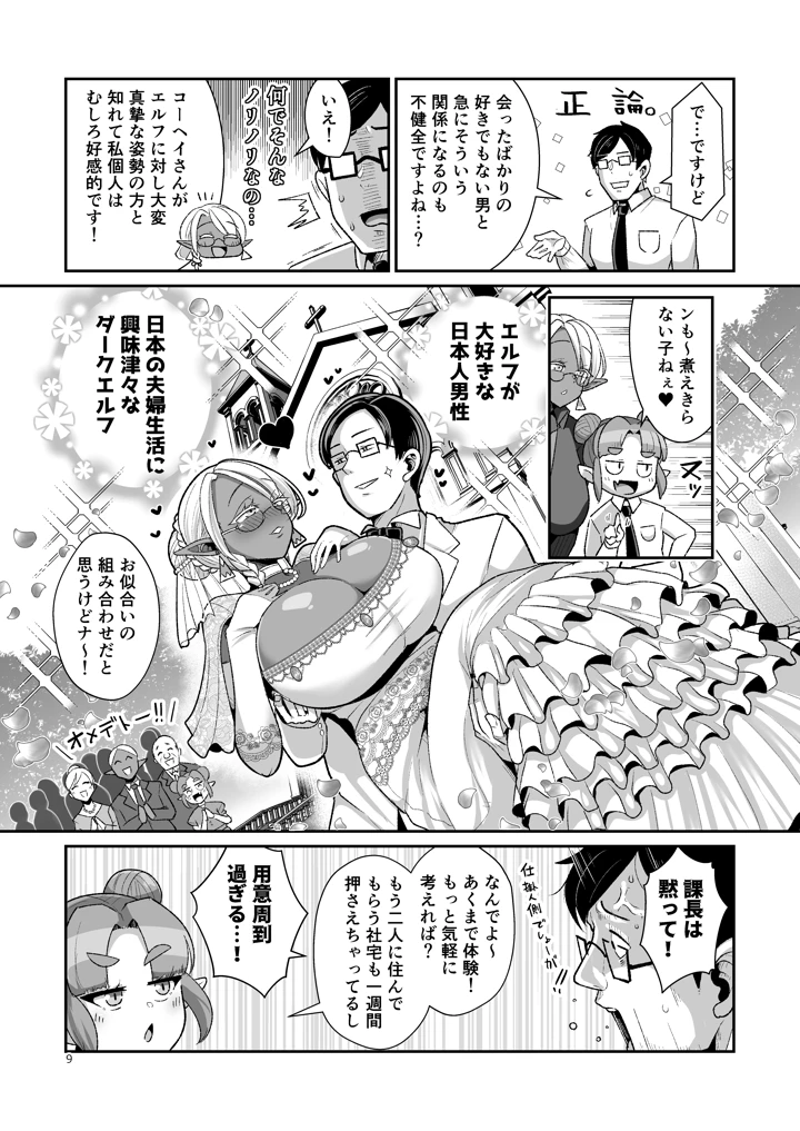 10ページ目