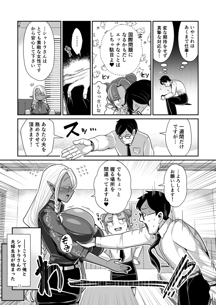 12ページ目