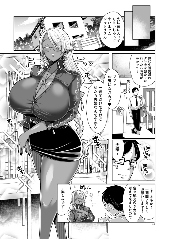 13ページ目