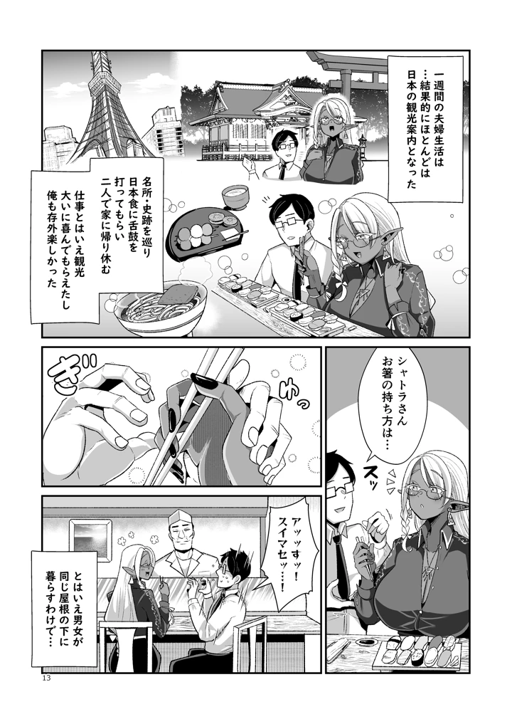 14ページ目