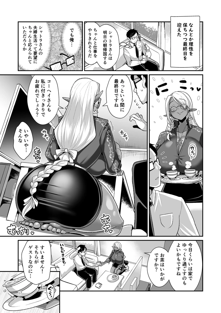 18ページ目