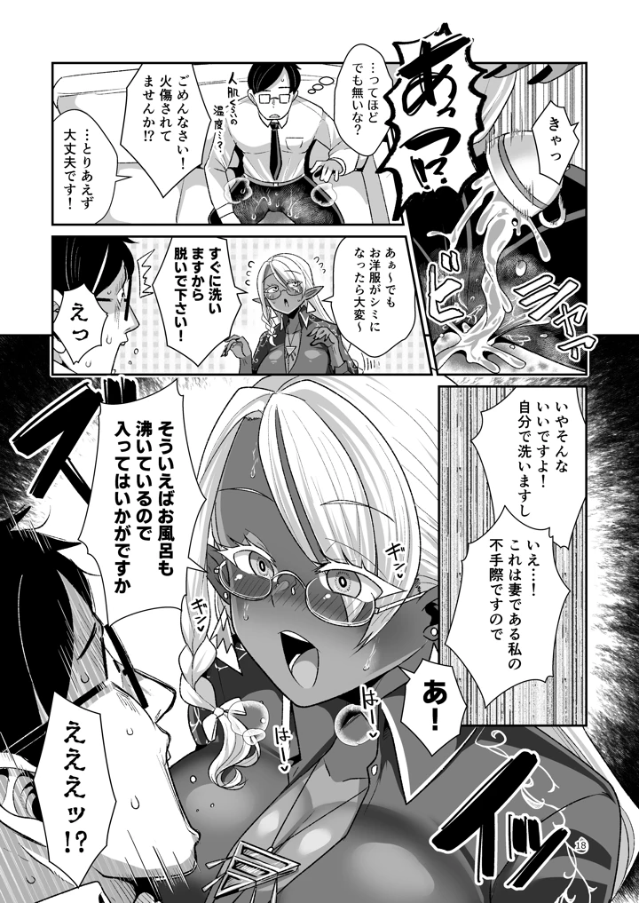 19ページ目